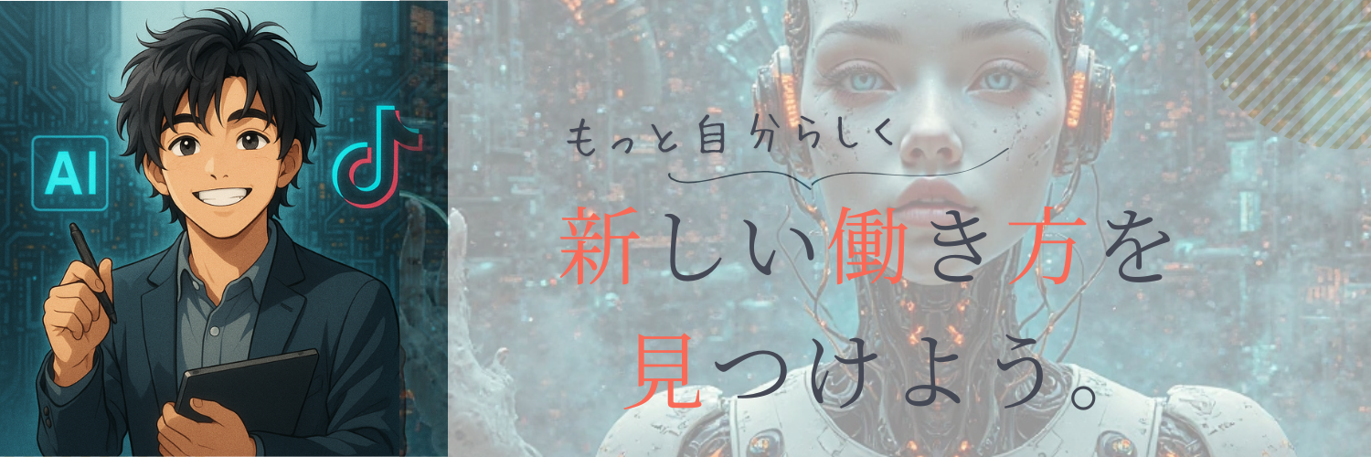 AIマスターズ｜実践で学ぶAIツール活用法